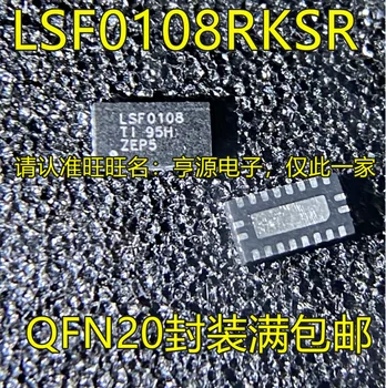  2 шт. оригинальный новый преобразователь уровня напряжения LSF0108RKSR LSF0108 QFN20/логический чип